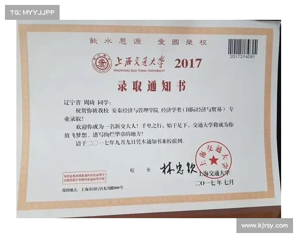 周琦从上海交大顺利毕业,正式获得毕业证与学位证 周琦从上海交大顺利毕业,正式获得毕业证与学位证